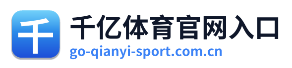 千亿体育官网入口